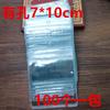 Material DIY Pulsera Joyería Bolsa de Bolsillo Transparente Engrosada Bolsa de Embalaje Bolsa Sellada Bolsa para Joyería