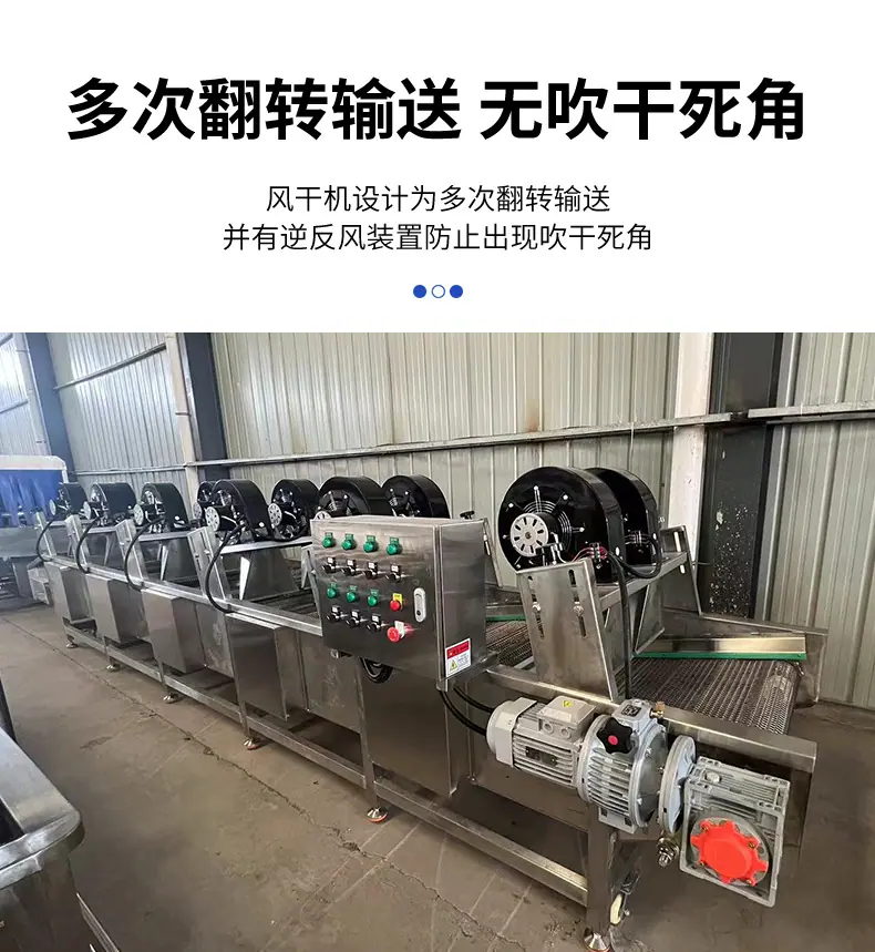 清洗风干流水线_07.jpg