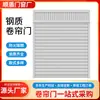 Portas de Enrolar Manuais e Elétricas Foshan, Portas de Enrolar Automáticas com Controle Remoto em Aço Antifurto e à Prova de Vento para Lojas, Portas de Enrolar Espessas
