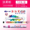 Venta al por mayor del fabricante Zhongbai Pluma de pintura Sp110 Pluma de retoque Marcador blanco a base de aceite Impermeable No se desvanece fácilmente Marcado