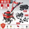 Motocultivador Pequeño Honda, Máquina Doméstica Pequeña de Cuatro Tiempos a Gasolina para Aflojar la Tierra de Campos de Arroz, Deshierbe, Surcado, Cultivo de Tierras y Rotocultivo