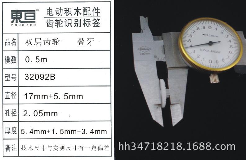 32092B