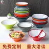 Tazón de melamina A8, tazón de plástico tipo porcelana engrosado anti-caída comercial, tazón para sopa, fideos, wonton, tazón para sopa de res, tazón para fideos, especial para tiendas de fideos