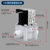 Purificador de agua 2 válvulas de entrada DC24V válvula combinada de aguas residuales accesorios para agua de consumo directo máquina de agua pura válvula solenoide universal