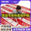 Película Protectora de Suelo para Decoración, Baldosa de Suelo Gruesa Resistente al Desgaste, Esterilla para Suelo de Baldosa Cerámica, Película Protectora, Película a Prueba de Humedad para Suelo de Decoración del Hogar