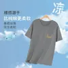 [7A Antibacteriano y Antiácaros] Pijama de Modal para Hombre, Camisetas de Manga Corta Finas de Verano, Ropa de Casa con Sensación Fresca