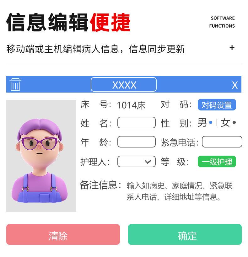 智能呼叫护理叫号器_08.jpg