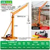 Grúa para el Hogar, Polipasto Eléctrico Pequeño, Motor de 220V, Máquina Elevadora de Materiales de Construcción y Decoración, Grúa Elevadora