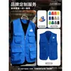 Chaleco de Voluntario Multibolsillos con Impresión, Chaleco de Manga Corta con Texto y Logo Impresos, Uniforme de Trabajo para Supermercado y Limpieza, Ropa Promocional