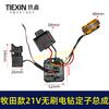 Conjunto de motor de furadeira elétrica sem escova de 21 V, placa de controle de furadeira elétrica de lítio, interruptor, bobina do estator, sem soldagem 04958