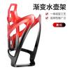 Novo Porta-Garrafa d'Água para Bicicleta, Suporte para Copo d'Água de Ciclismo, Bicicleta de Estrada, Bicicleta de Montanha, Equipamento de Ciclismo Bicolor Gradiente