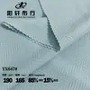 Venta Directa de Fábrica Patrón Jacquard de Nylon Elástico en Cuatro Direcciones Seda Helada Secado Rápido Transpirable Camiseta Ropa para Fitness Deportes Yoga Tela