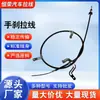 597703X300/59760 3X300 para Hyundai Kia Repuestos de Automóvil Cable de Freno de Mano