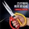 Tijeras de grado industrial tijeras para el hogar tijeras de cocina a prueba de óxido tijeras grandes para cuero tijeras multiusos para tela tijeras para cortar papel tijeras para manualidades