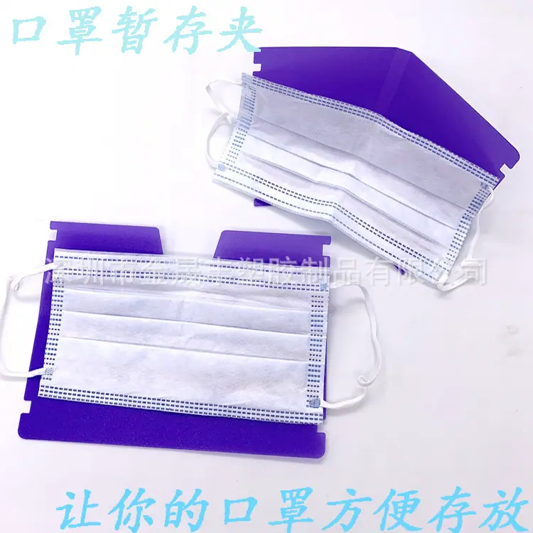 口罩夹23