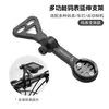 Nuevo Soporte Extensor para Computadora de Bicicleta Estante Extendido Base Extendida para Soporte de Computadora de Bicicleta de Montaña y Carretera Accesorios para Montar en Bicicleta