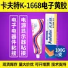 Sellador Anaeróbico Plano Kraft K-1688 Resistente al Aceite y al Agua 180 C Tapa de Extremo de Brida Industrial 50ml
