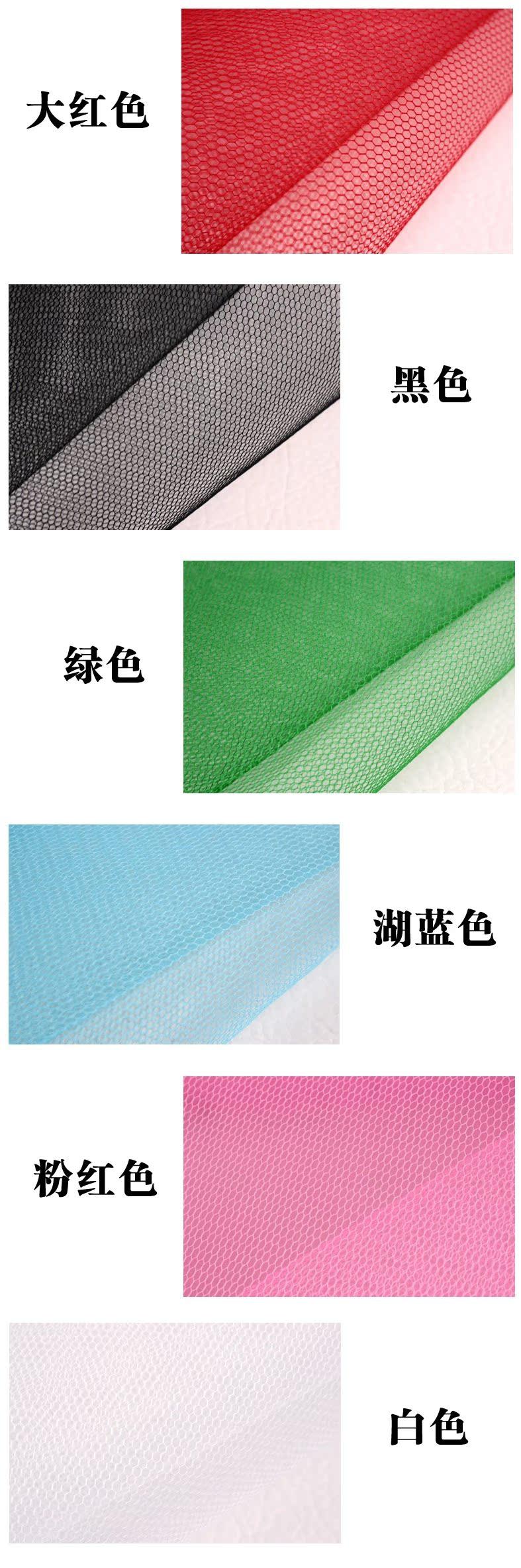 加硬美国网纱布料-蓬蓬裙公主裙-婚纱裙撑大眼硬网纱-DIY手