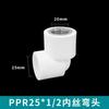 Tubo de Agua Ppr Blanco de Plástico Codo Doble Ppr de Fusión en Caliente Codo Directo 25 Codo Puente de Agua T de Rosca Interior y Exterior