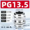 Hongjuesi Acero Inoxidable 304 Tipo Pg Conector Impermeable para Cable Conector Fijo de Metal de Estándar Alemán