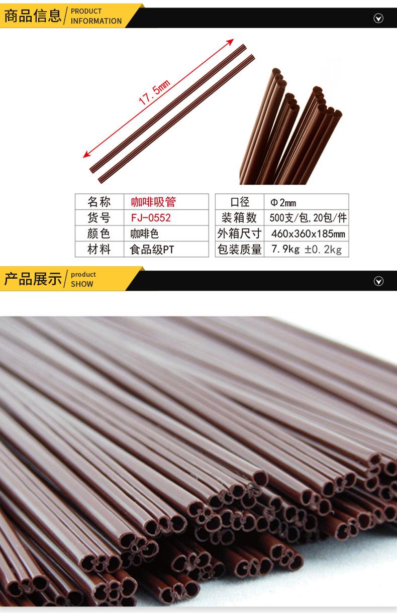 匙羹冰沙吸管详情页_05