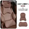 Adecuado para la nueva almohada para asiento de coche, cojín de soporte lumbar y almohada para el cuello del Bestune Xiaoma B07, Yueyi 030708NAT