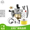 Motor de Gasolina Gx160 200 Accesorios 168F170F 6.5Hp 7.5Hp Carburador Paquete de Alta Presión Kit de Reparación