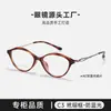G6032 Montura Ojo de Gato Marco Ligero TR90 Gafas Anti Luz Azul Miopía Temperamento Femenino Cara Desnuda Montura Carey Puede Montarse con Graduación