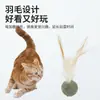 Juguete para gatos de auto-entretenimiento al por mayor, pluma, bola de menta, para afilar dientes, limpieza, resistente a roer, resistente a morder, para provocar al gato