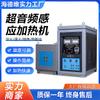 Máquina de Calentamiento por Inducción de Alta Frecuencia Totalmente Automática Templado y Soldadura Reductora de Fuego Horno Forjado Herrajes Maquinaria y Equipo Industrial para Tratamiento Térmico