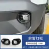 Adecuado para 23 modelos de Ford Transit: manija de puerta, cubeta de puerta, cubierta de espejo retrovisor, tira embellecedora de parrilla, marco de luz antiniebla, tira de borde de puerta