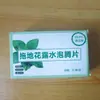 Limpiador Multiusos Oxígeno Activo Desincrustante Burbujas Desincrustantes Pastillas Efervescentes Tetera Taza de Agua Taza de Té Limpiador de Sarro