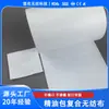 Fornecimento Direto do Fabricante Rolos de Tecido Não Tecido Laminado Sache Óleo de Perfume à Prova de Vazamento Fragrância Difusão de Liberação Lenta Material Base Diffusor
