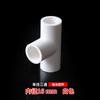 Conexões para Tubos de Água de PVC Cotovelo de Três Vias Quatro Vias Adaptador de Água Superior e Inferior de 3 Pontos Tubo de Plástico Tubo Central 16mm Tampa de Tubo Central