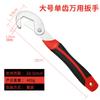 Llave inglesa portátil grande de boca abierta ajustable, llave de baño, llave inglesa multifuncional pequeña de boca abierta con mango corto.