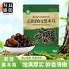Hongo Negro Seleccionado 100g, Calidad Premium, Carne Gruesa, Hongo de Otoño sin Raíz, Hongo Seco con Forma de Tazón Pequeño, Especialidad de Primera Calidad, Al por Mayor