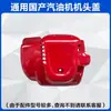 Juego Completo de Accesorios para la Regla Zhenping: Placa de Tiro, Cable del Acelerador, Bujía, Bloque Amortiguador, Almohadilla del Manillar, Eje de Conexión, Conjunto de Motor de Gasolina