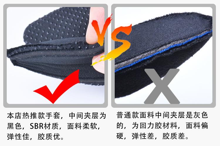 单指手套对比图