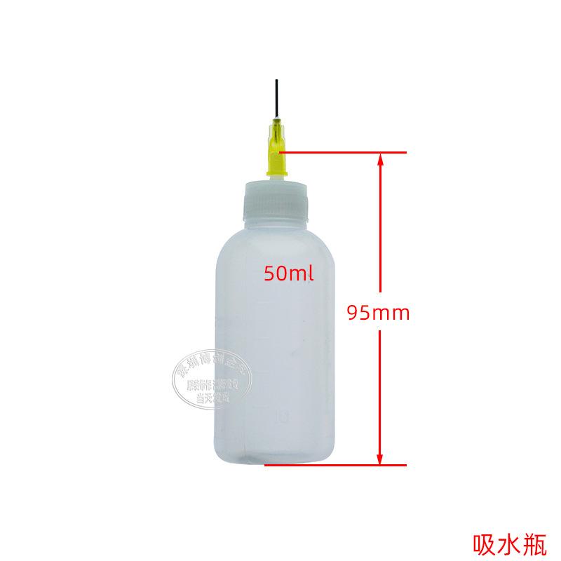 吸水瓶尺寸