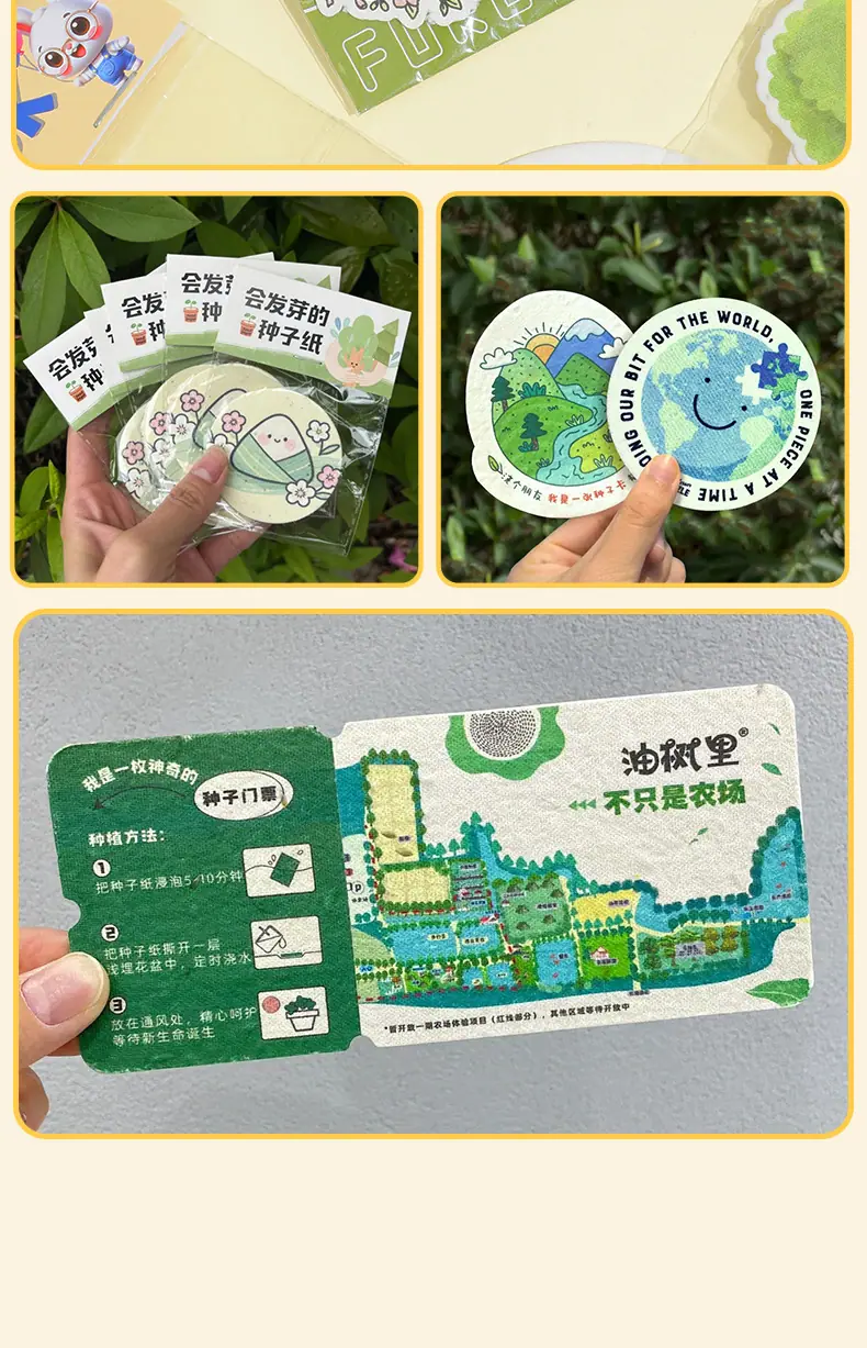 种子纸详情套版_07.jpg