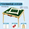 Mesa de Mahjong Exterior Mini para Acampar y Viajar, Mesa de Mahjong Plegable Portátil de Madera Maciza para el Hogar y el Dormitorio, Mahjong con Manivela