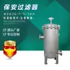 Filtro de Seguridad Yuheng de 5 Etapas 10 pulgadas 20 pulgadas Precisión Acero Inoxidable 304 Planta de Energía Flujo Grande Tratamiento de Agua Seguridad