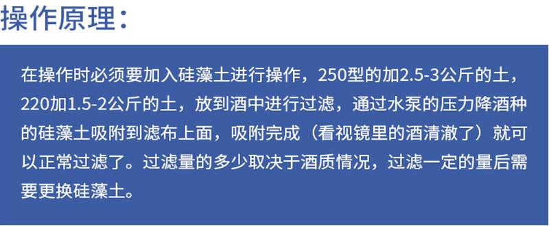 硅藻土过滤器操作原理.png