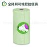Bolsa para basura de mascotas de PLA totalmente degradable, punto de rasgado libre, compostable, bolsa para excrementos, bolsa con adhesivo sellador sin rasgaduras, fábrica