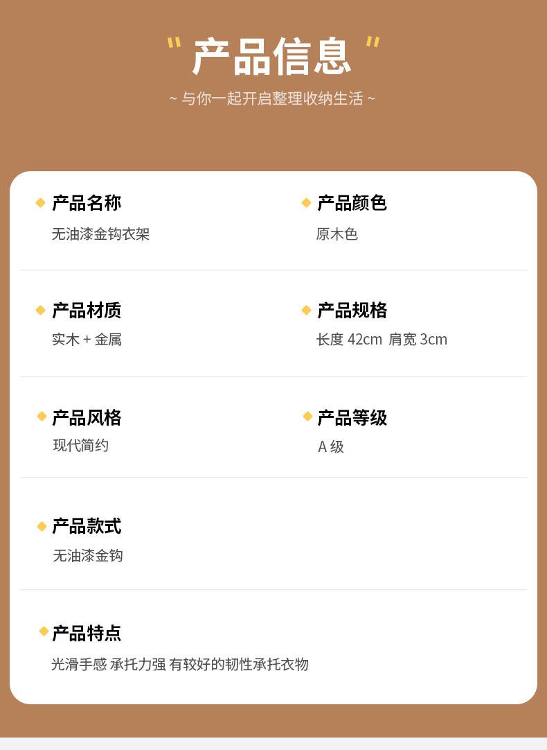 阳朔县葡萄镇富发木制衣架厂_07