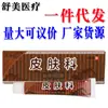 Ungüento para el Cuidado de la Salud Leqingqing Dermatología Alivio de la Picazón en la Piel 15g, para Uso Externo en la Piel, Adecuado para Hombres y Mujeres, Producto Nuevo Disponible para Dropshipping