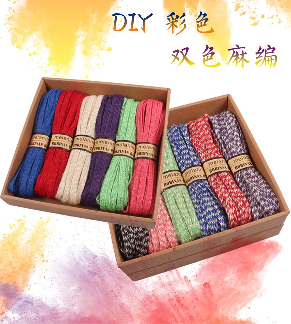 彩色双色麻编绳1.jpg