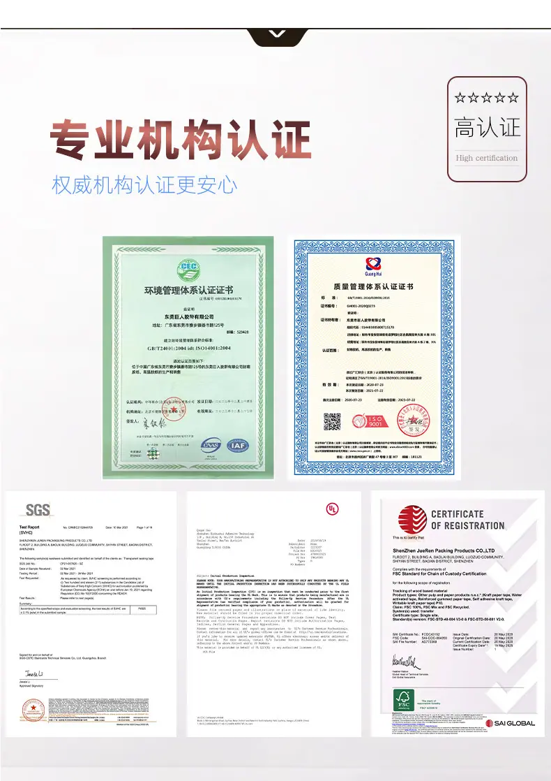 封箱胶带_16.jpg