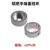 Accesorios para Equipo de Fitness Mango de Aleación de Aluminio Tubo de Agarre Tapa Final de Tubo Cabezal de Sellado de Aluminio Tapón de Sellado Redondo Anillo de Posicionamiento