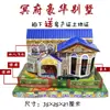 Ofertas de Papel para Rituais, Casa de Papel da Villa, Edifício do Submundo,, Culto aos Ancestrais, Suprimentos para Limpeza de Túmulos para o Festival Qingming